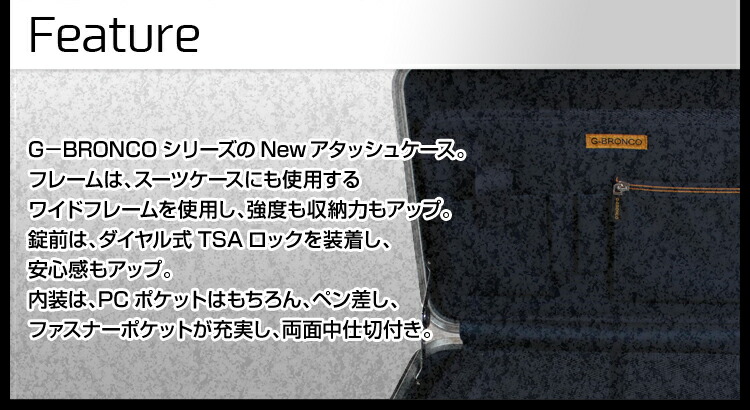 フィーチャー：デザインはジープをイメージして作られ、その凹凸が表面の強度を強くしている。タイヤをイメージした四隅のスタッドが表面を傷から守り、内部を保護する。飛行機の機内持ち込み可能なサイズで作られており、忙しいビジネスマンを待たせない。旅行用のキャリーとは違って、デイリーのビジネスにも使えるよう、B4のファイルが収納できるサイズで作られている。デイリーから1～2泊の出張まで、ビジネスマンの仕事をサポートする。